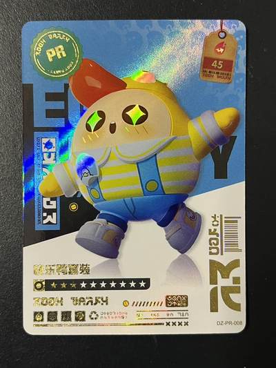 卡牌杂货铺专场拍卖第三场 1月1日周四晚21:00结拍 - 【裸卡】卡游 蛋仔派对 PR卡 快乐鸭套装 DZ-PR-008