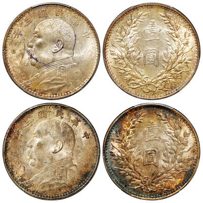 华艺国际2025年秋季拍卖会 钱币专场 - 民国三年袁世凯像壹圆银币二枚/均为PCGS MS62