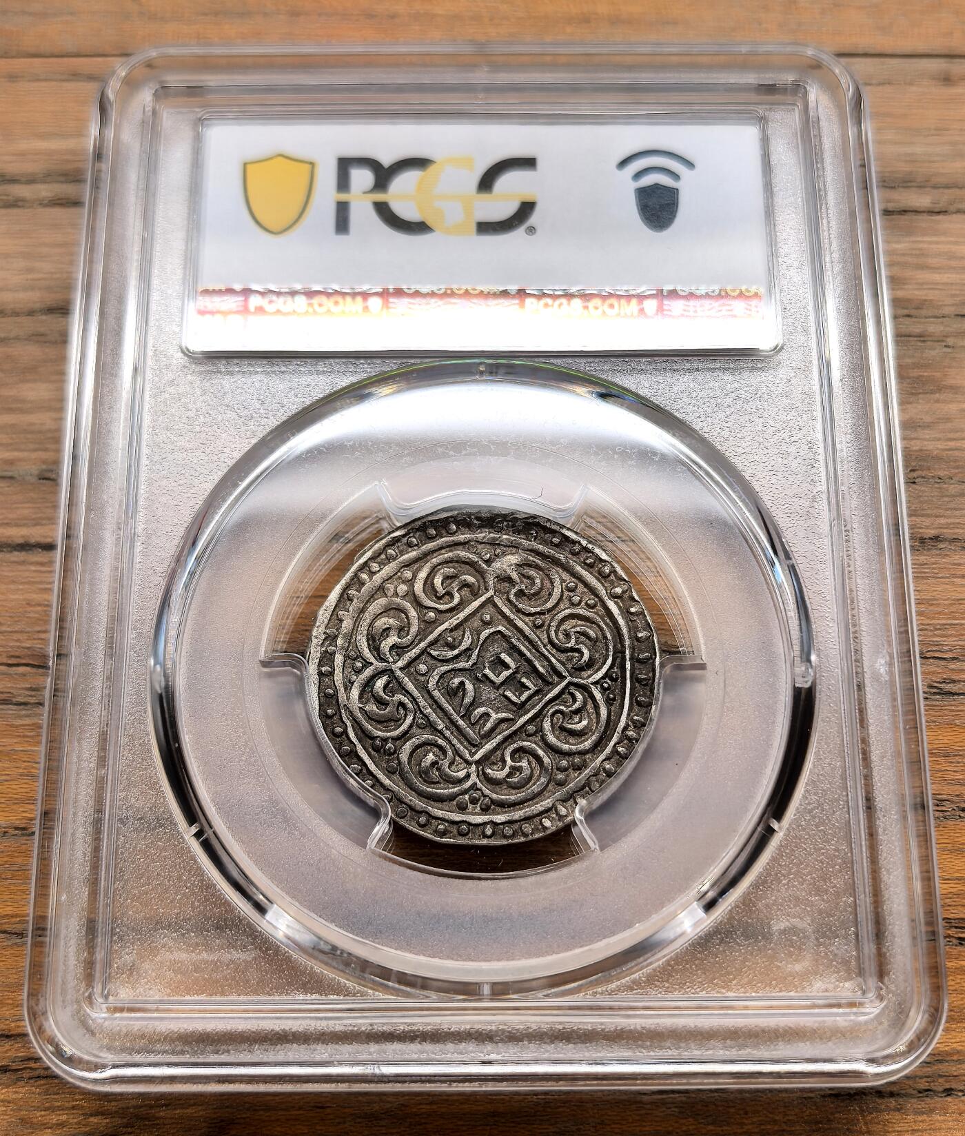 凡希社世界钱币微拍月度大拍（2025/12） 1891中国西藏觉阿尼阿香火银钱PCGS-XF45，稀有年份！