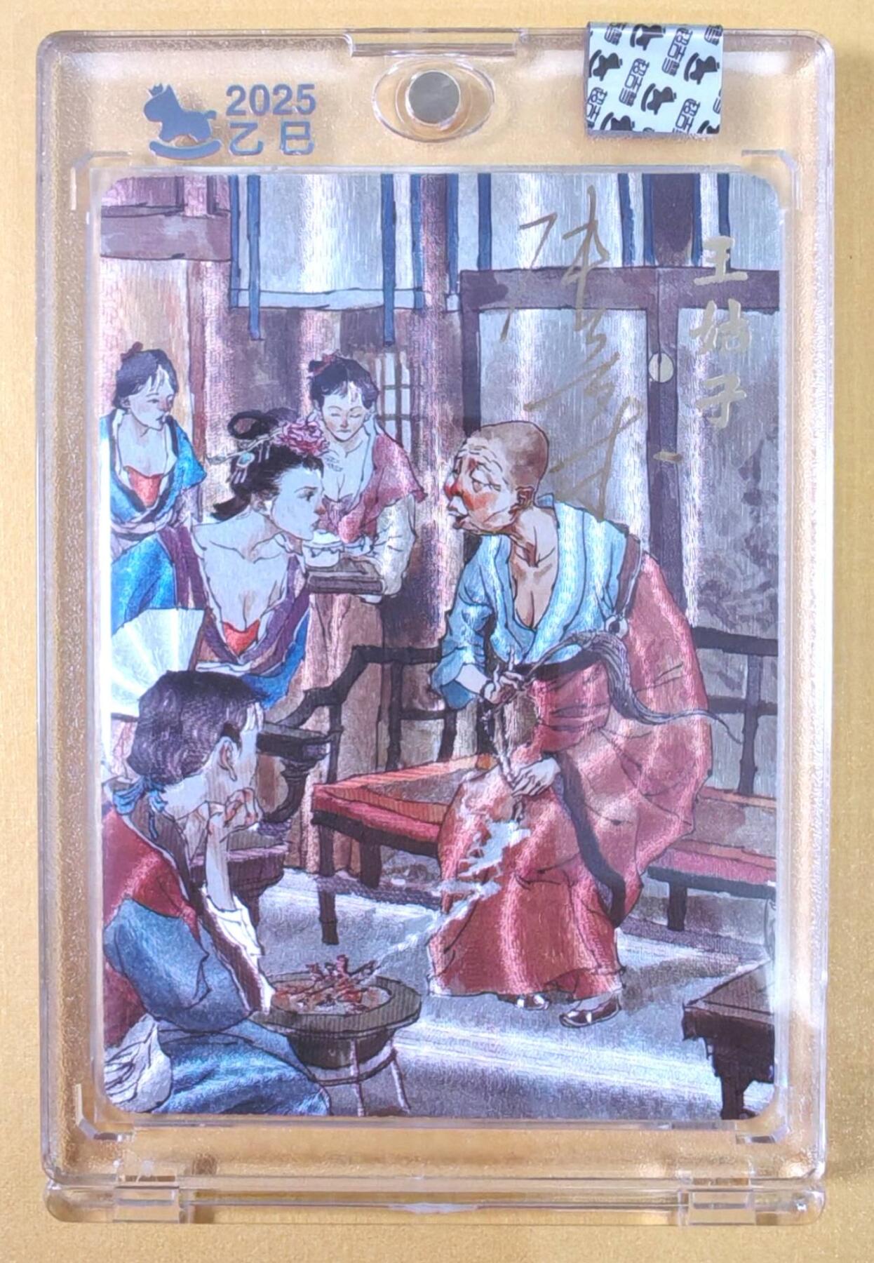 趣卡卡拍No.21期（无佣金免手续费，分享成交有奖） 【亲签卡，官封卡砖】超吉梦 张导 金瓶梅 068 王姑子