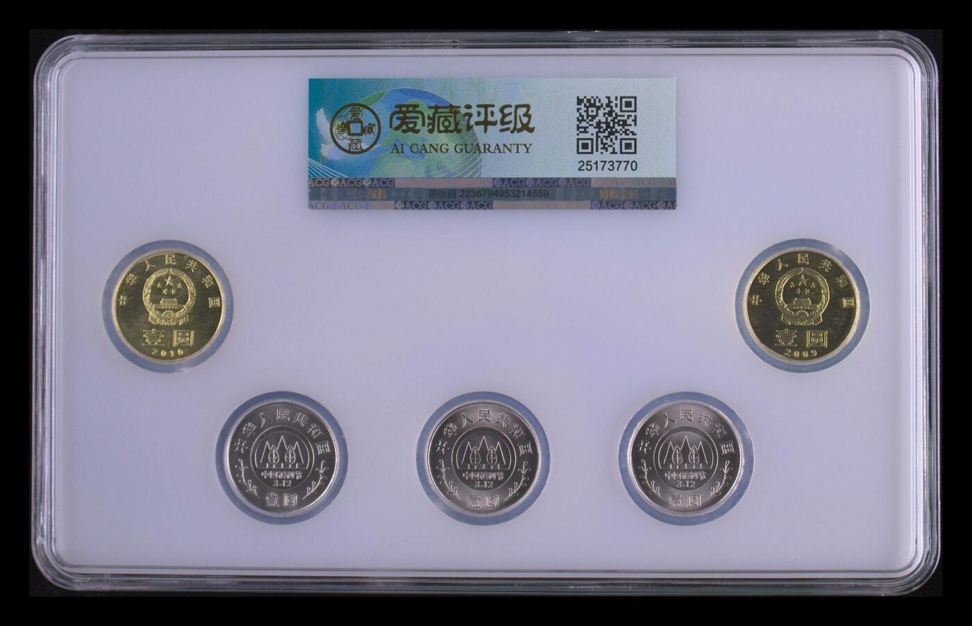 12.25银币、套币、精制币专场