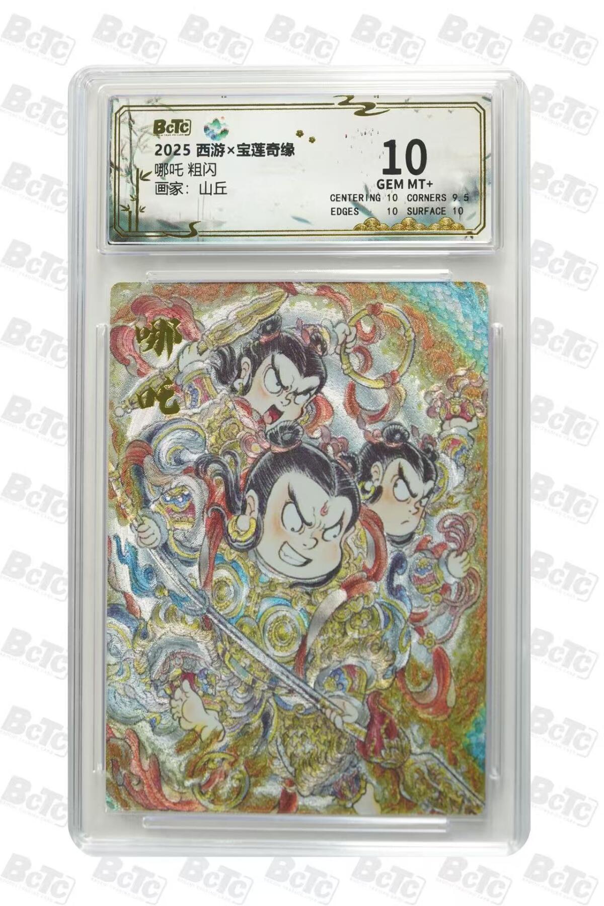 秋萤阁第37期 (12月13日周六晚上20点截拍，欢迎竞拍) 