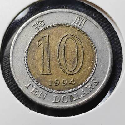 KK钱币收藏小铺 第379期  2月预留时间 周末发货 -  香港10元