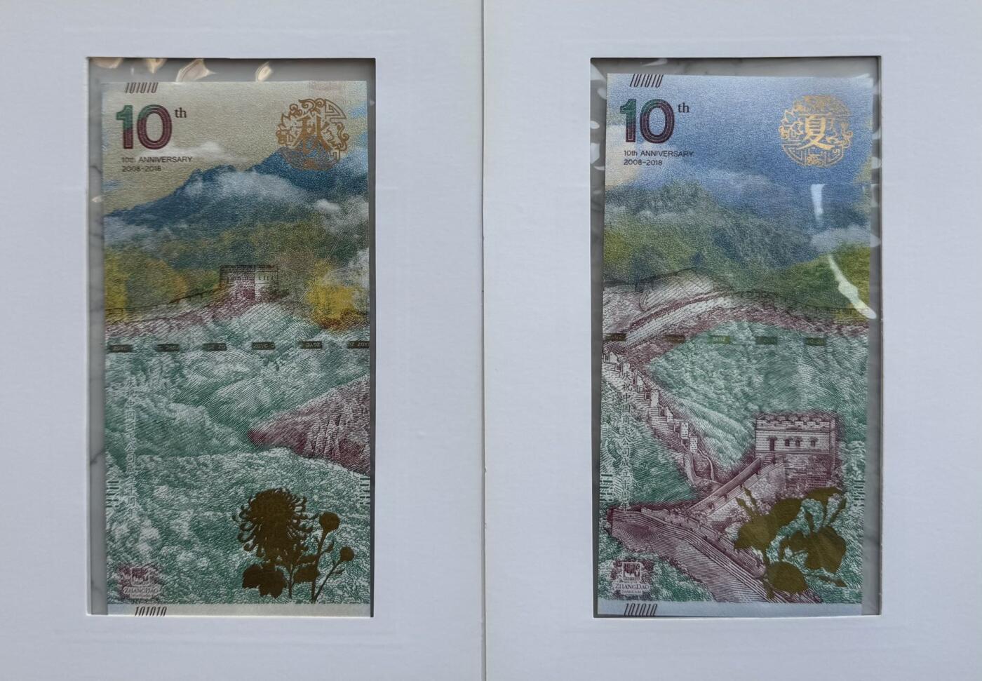 2025第27场（总第227期）：精品连体纪念券专场 第16391号 “商飞成立十周年”全套5枚同号纪念券册装UNC（发行价1280元）