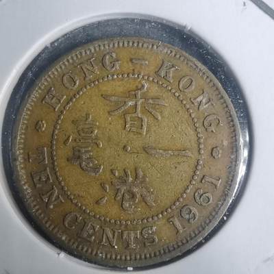 沼泽如烟--第930场 - 香港1961年一毫