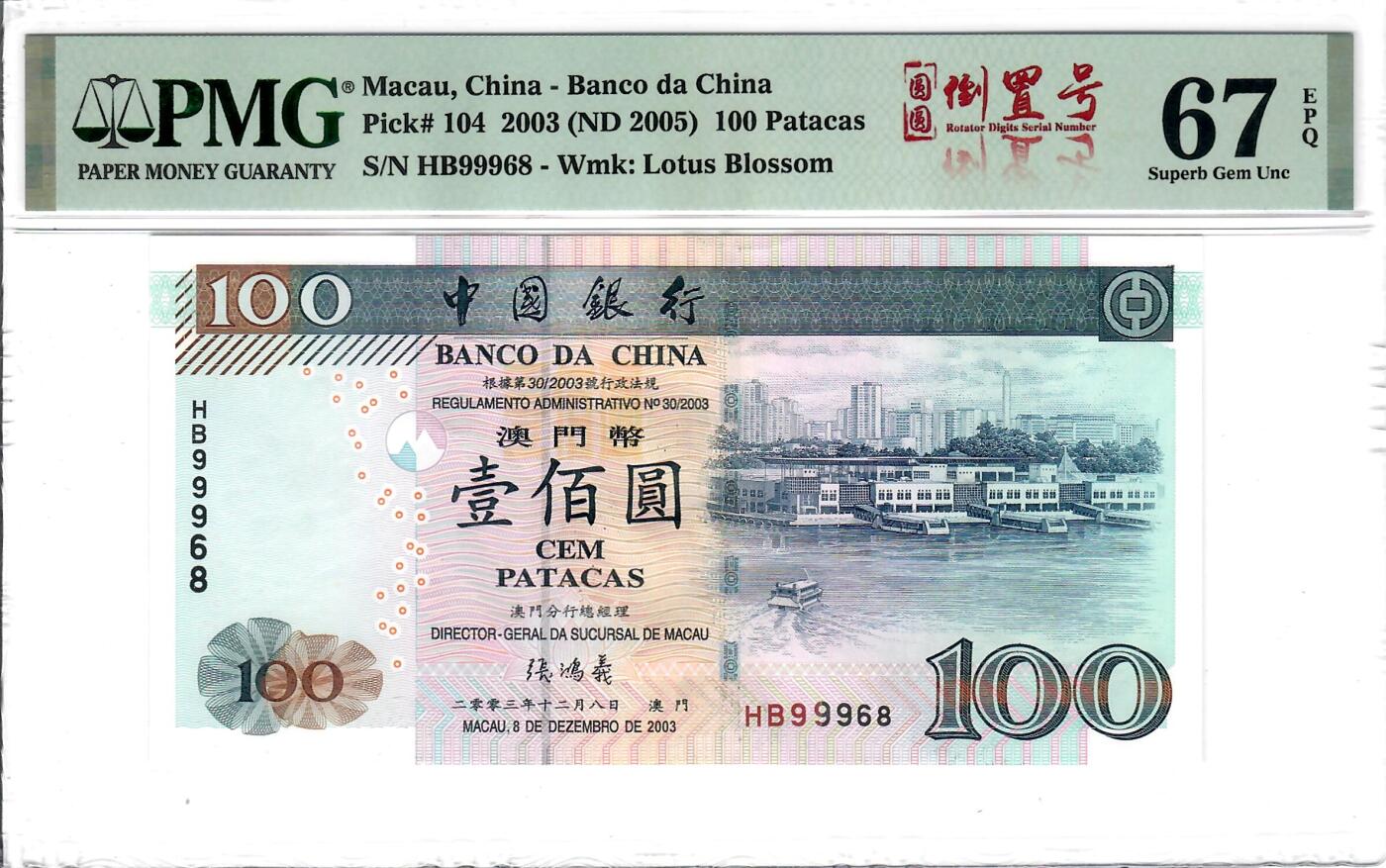 大中华拍卖第806期