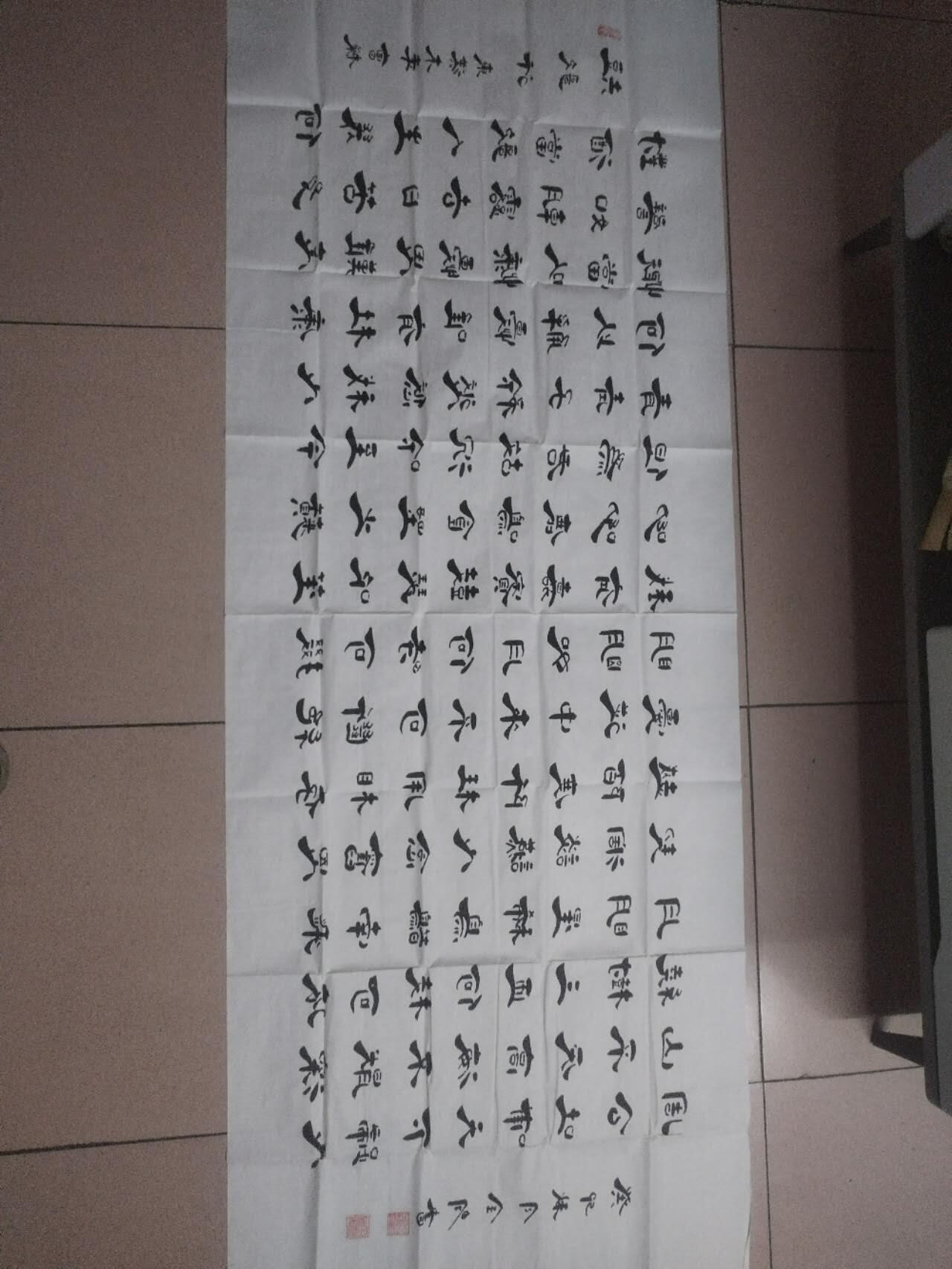 字画专场 李全明老师书法。180*70cm。