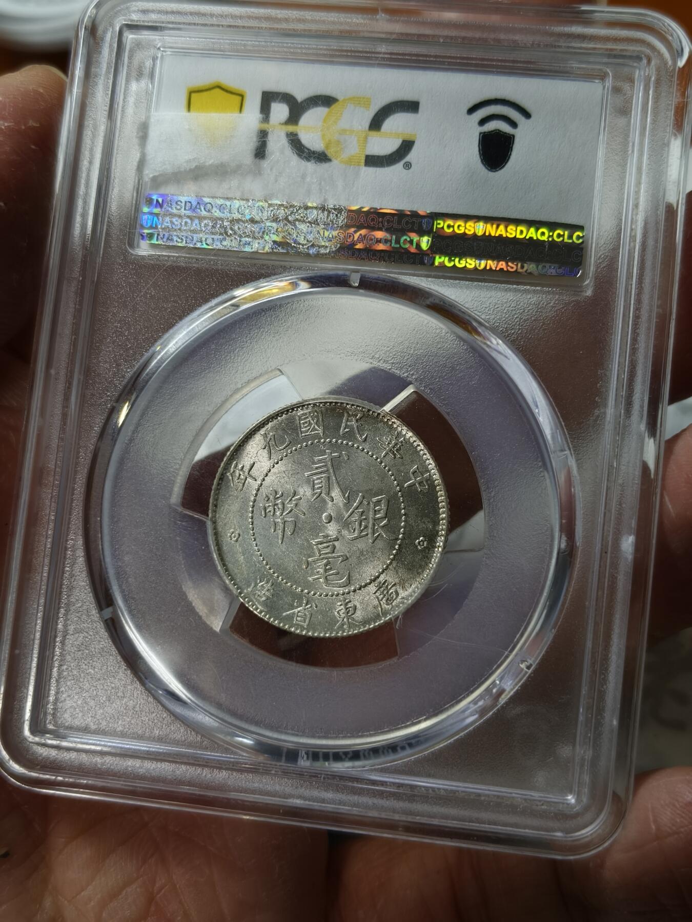 老银元专场（本场拍品丰富，三位宝主提供）