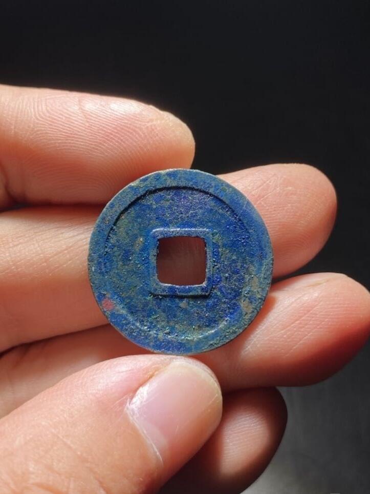 精品裸币 21:开元通宝(暴蓝锈)