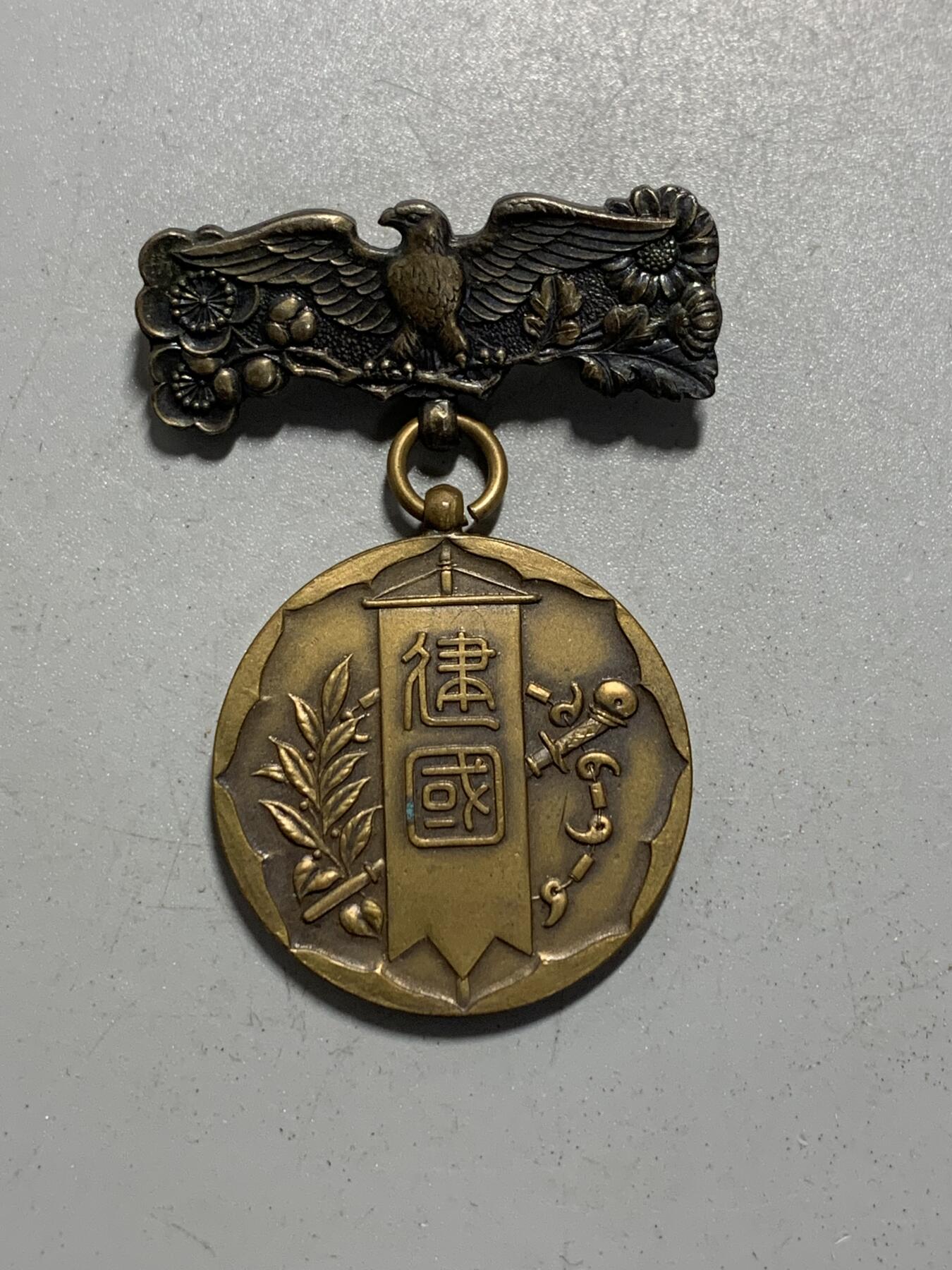 远东徽章小铺12月14日周日晚上9点结束 建国祭