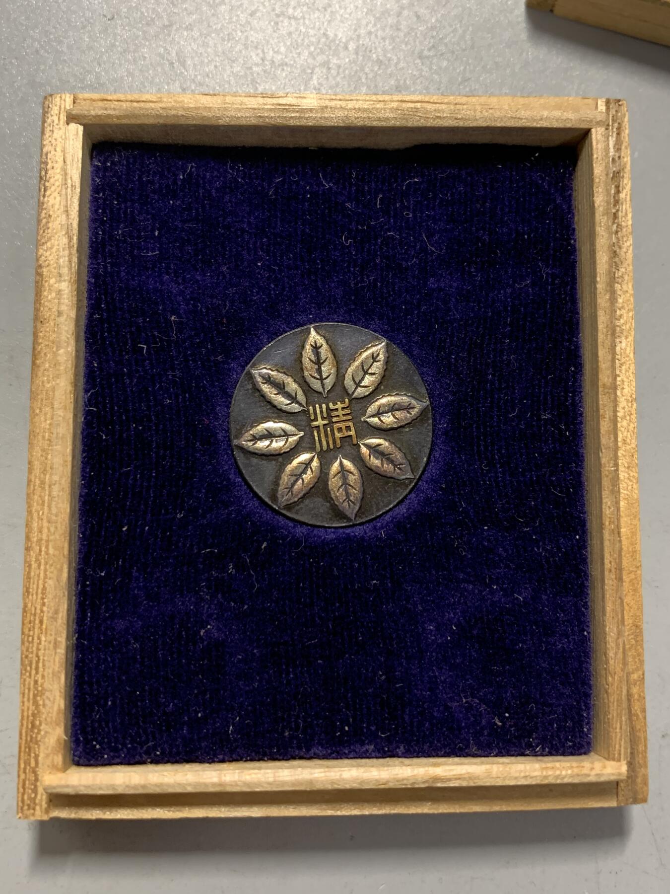 远东徽章小铺12月14日周日晚上9点结束 林野厅五级精勤