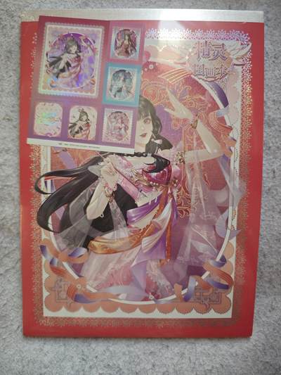 【随心含颖卡拍52期】卡游/集卡社/卡卡沃 抽卡机专场拍卖【无佣金】 - 卡游 叶罗丽 图画本 一本 原封