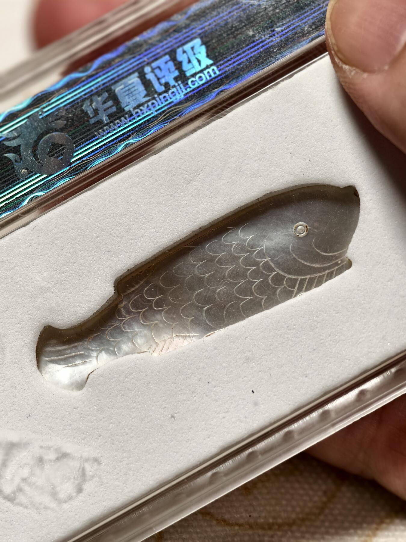 抚柳草堂-首期章牌钱币 限时免佣 满百包邮 放漏专场 清末广东十三行手工雕刻鱼型螺钿筹码 华夏82分