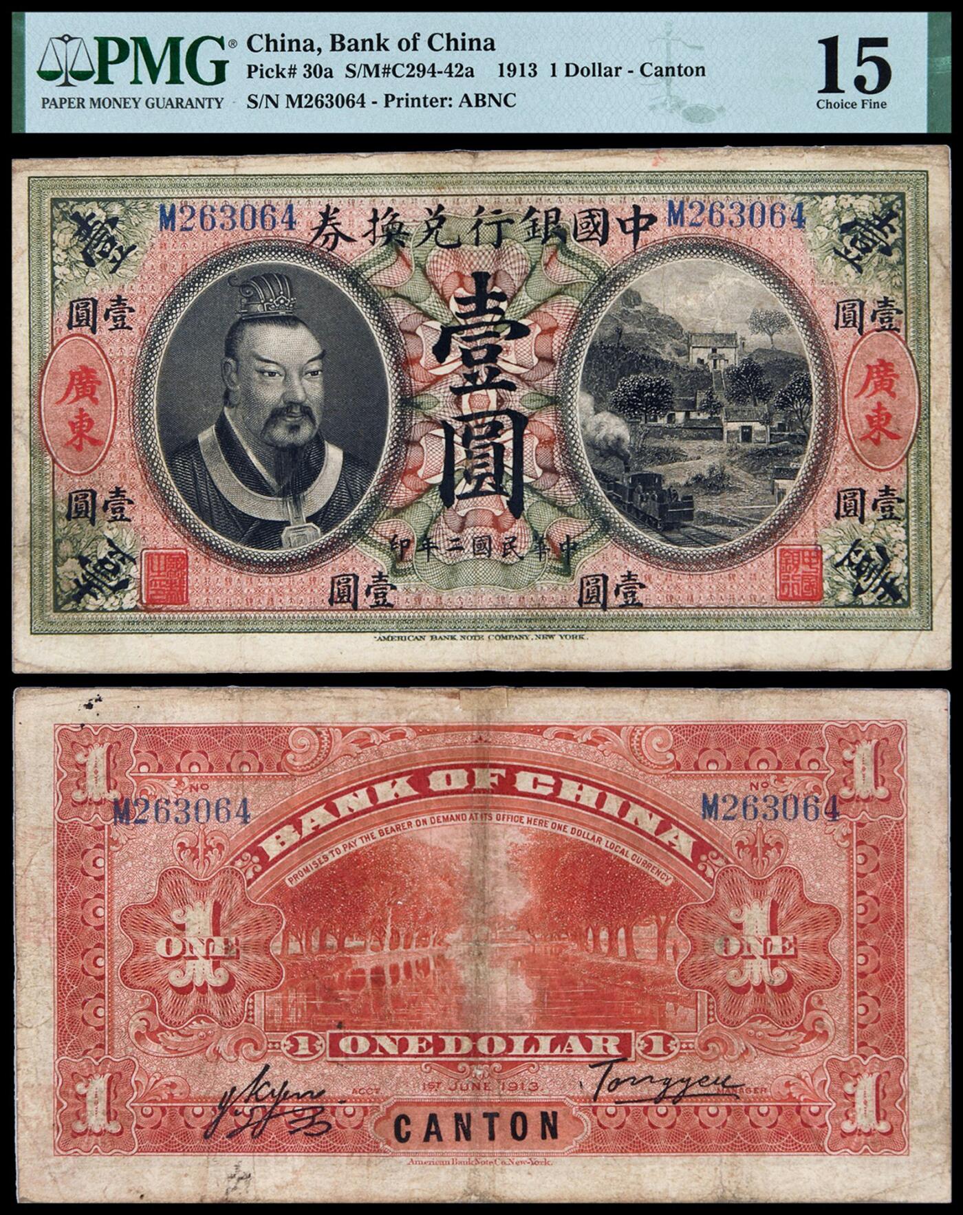 华艺国际2025年秋季拍卖会 钱币专场