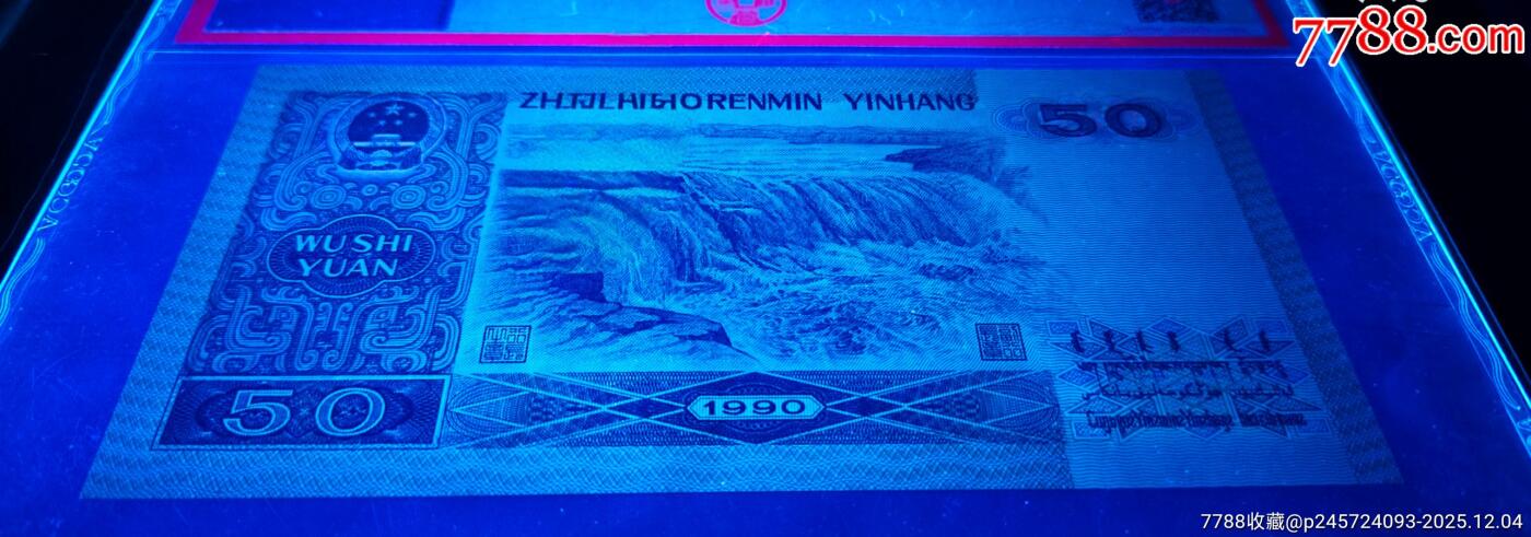 9050ZI补号王绝中绝一张