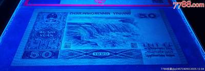 9050ZI补号王绝中绝一张