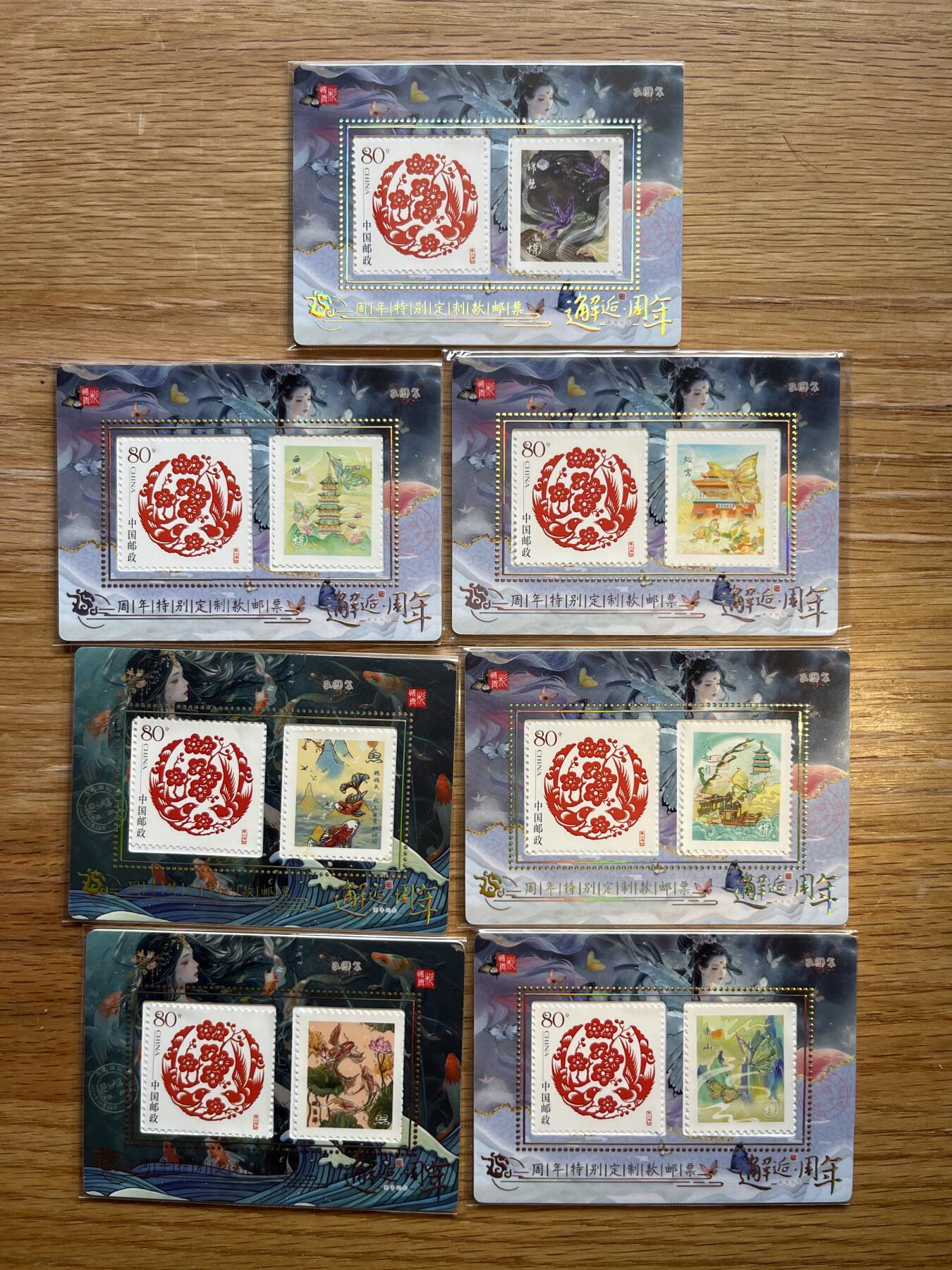 欢迎送拍、零成本上架，释放现金流，合理分配上拍卡品 【邮票卡】80分7张166编 邂逅周年