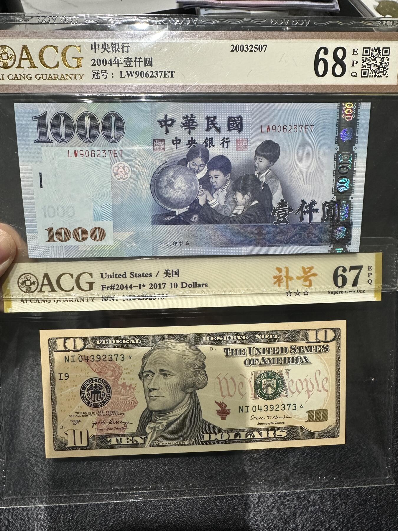 《外钞收藏家》第五百九十三期（精品场）（本平台长期征集拍品、欢迎藏友们联系合作）