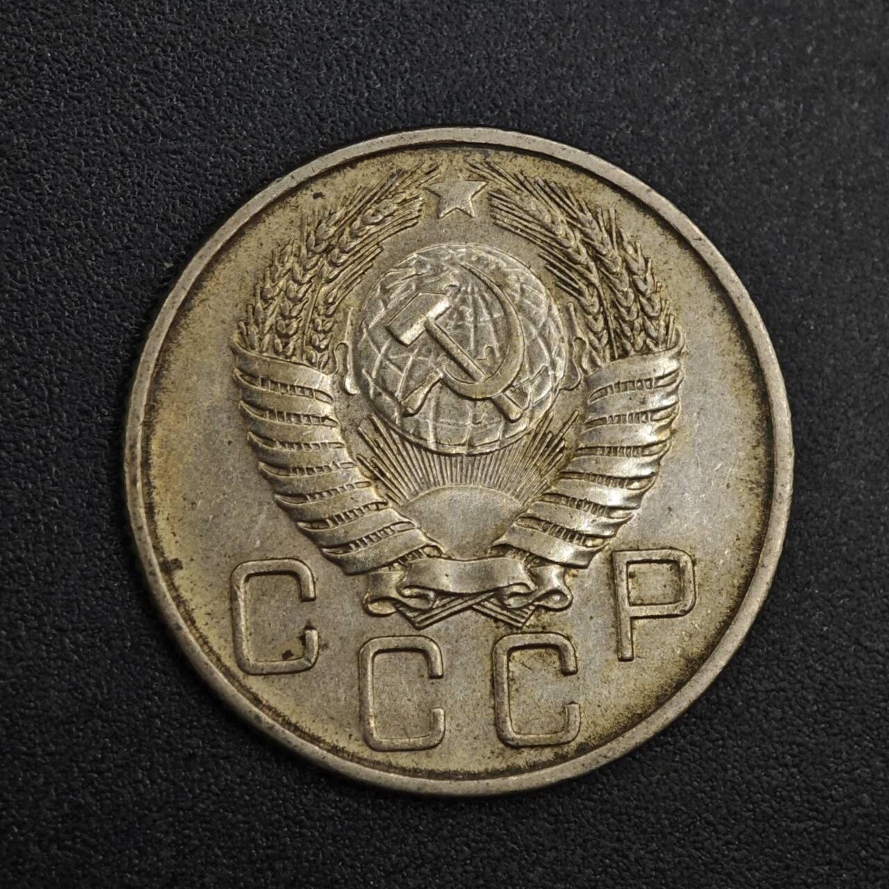【淘币小摊】实时拍第八百二十六拍   散币场   满百包邮可预留二周 每周一统一发货   苏联1956年20戈比镍币