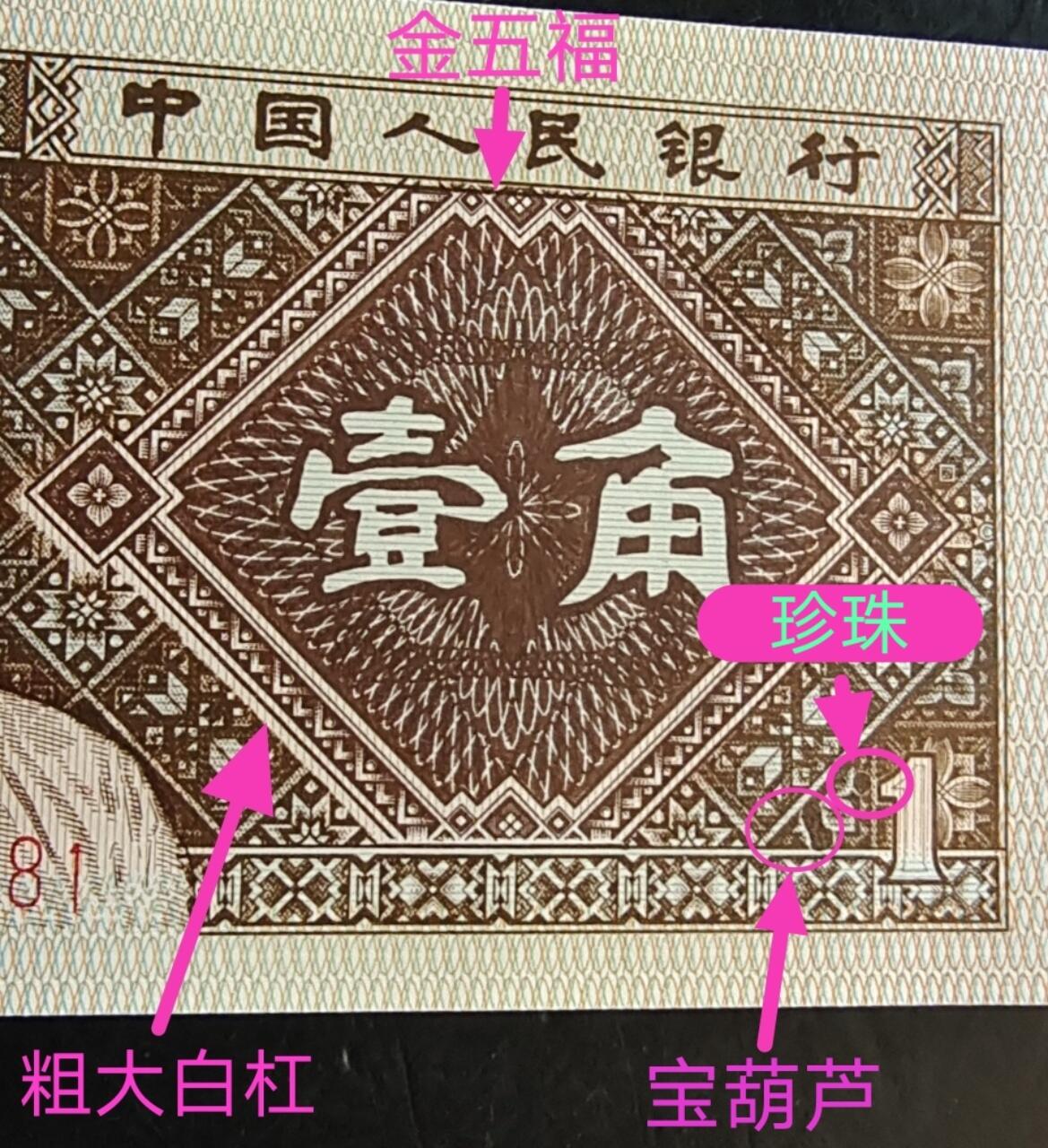 珍品意外冠“珍珠·宝葫芦”七巧王错币标十