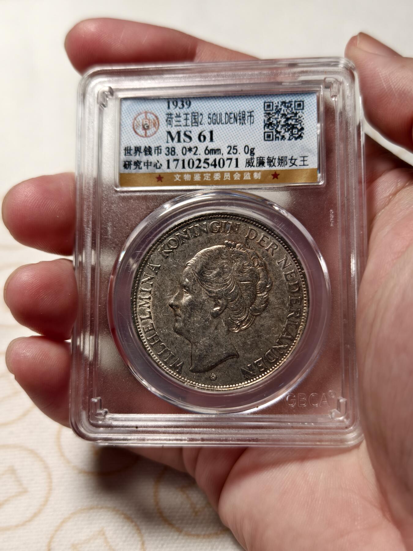 抚柳草堂-首期章牌钱币 限时免佣 满百包邮 放漏专场 1939荷兰威廉敏娜女王2.5G银币 黄油淡彩非常漂亮公博ms61