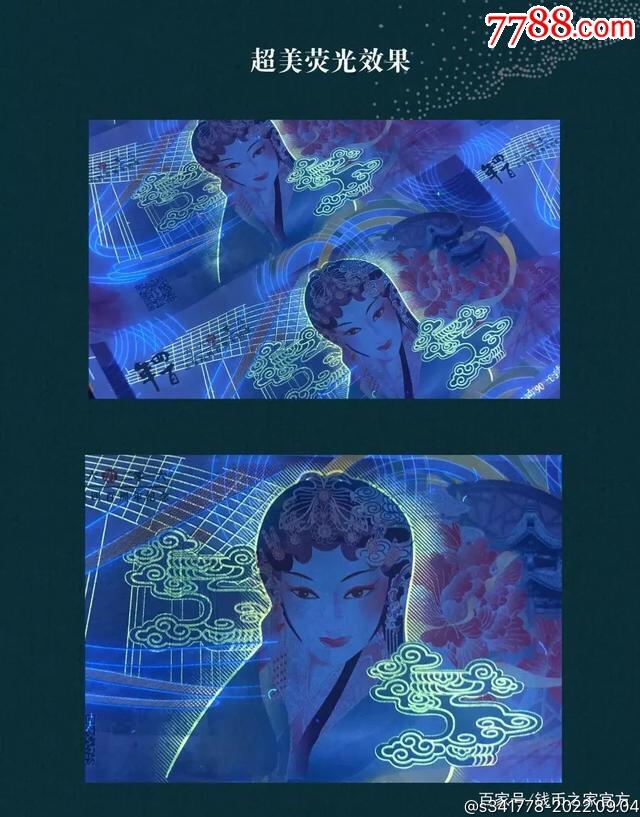 3026-汤显祖400周年纪念·中钞南昌印钞公司发行