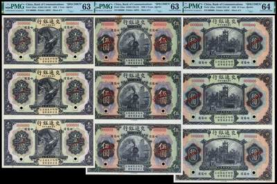华艺国际2025年秋季拍卖会 钱币专场 - 民国九年交通银行国币券壹圆、伍圆、拾圆未裁切样票直三连各一件/PMG 63、63、64