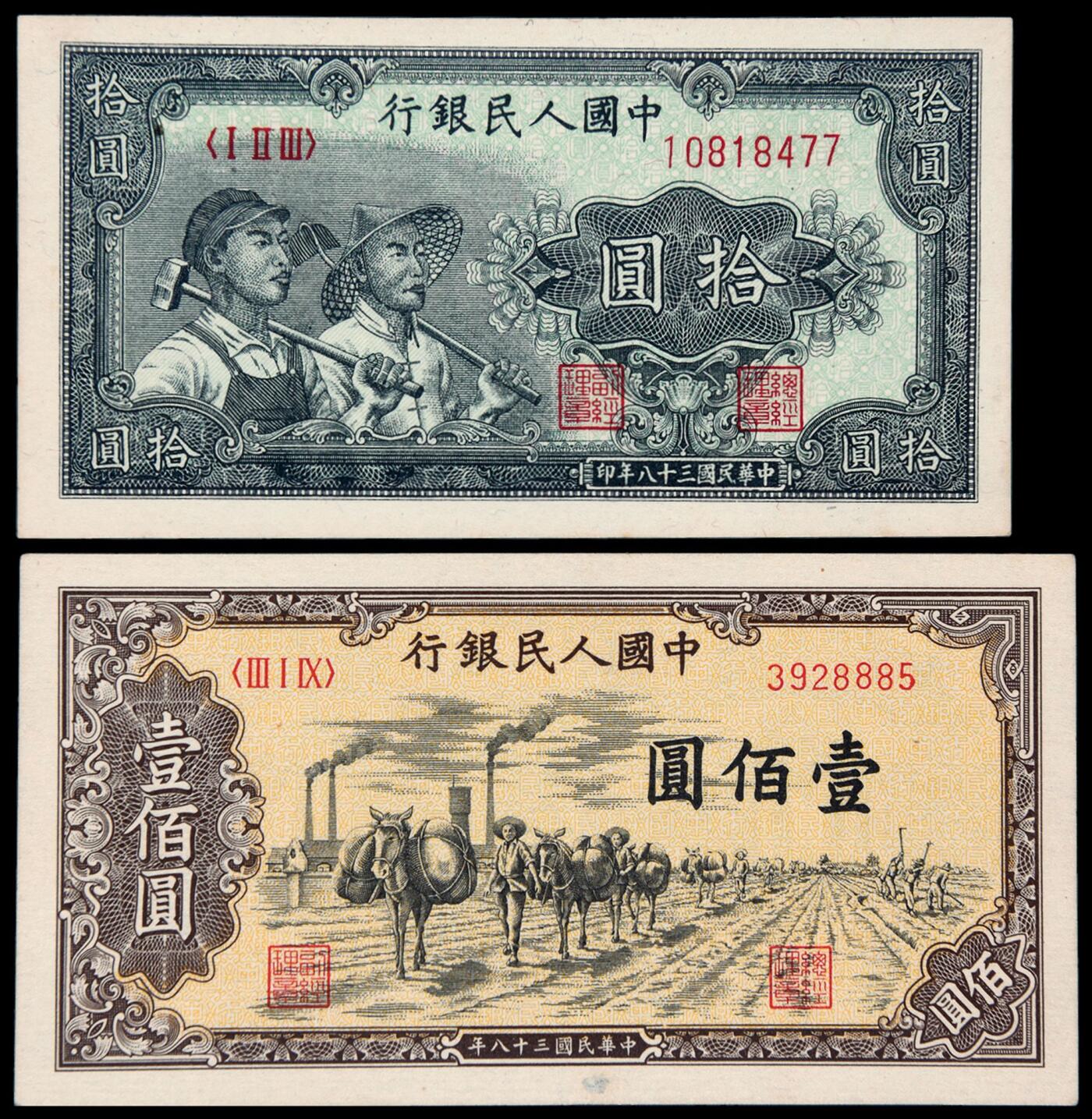 华艺国际2025年秋季拍卖会 钱币专场