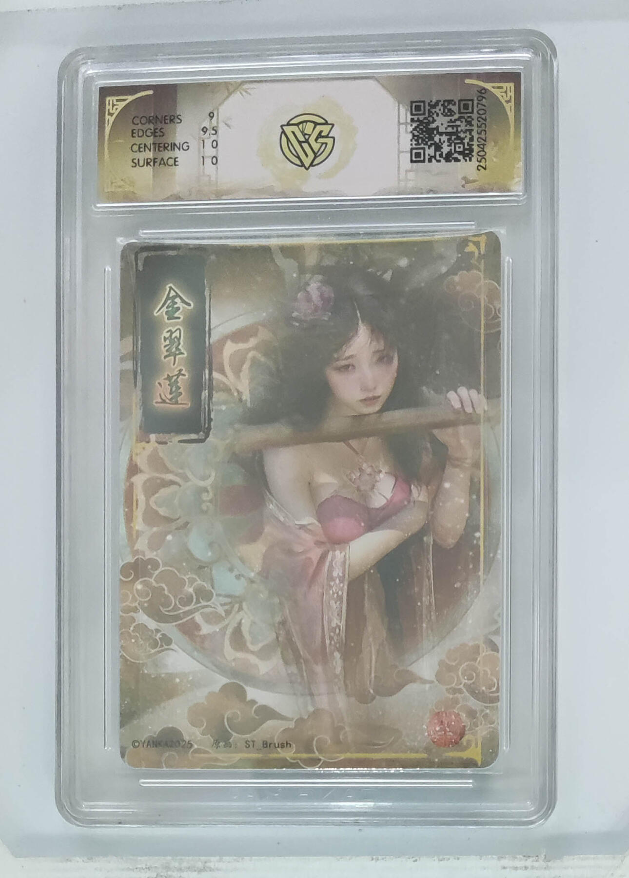 欢迎送拍、零成本上架，释放现金流，合理分配上拍卡品 【幻彩折光】st刷子 金翠莲 焱卡文化  分数：9.5