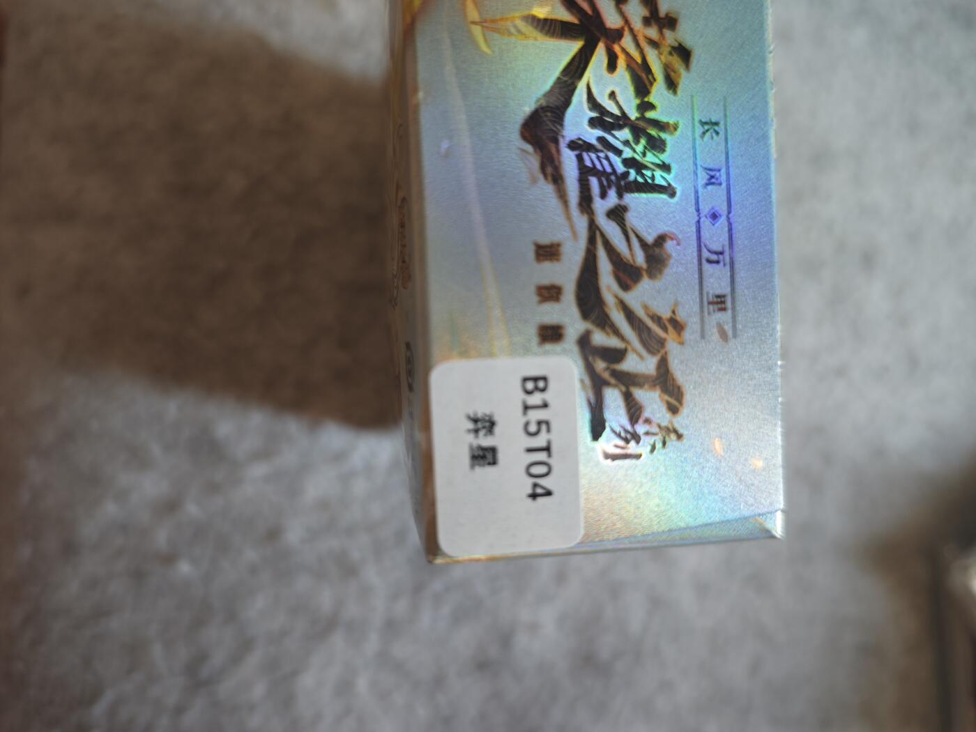 【随心含颖卡拍52期】卡游/集卡社/卡卡沃 抽卡机专场拍卖【无佣金】