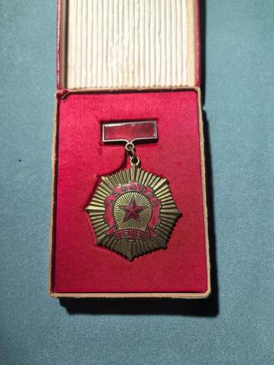 盛世勋华——号角文化勋章邮票专场拍卖第293期 - 北京市1962年五好职工奖章 原盒