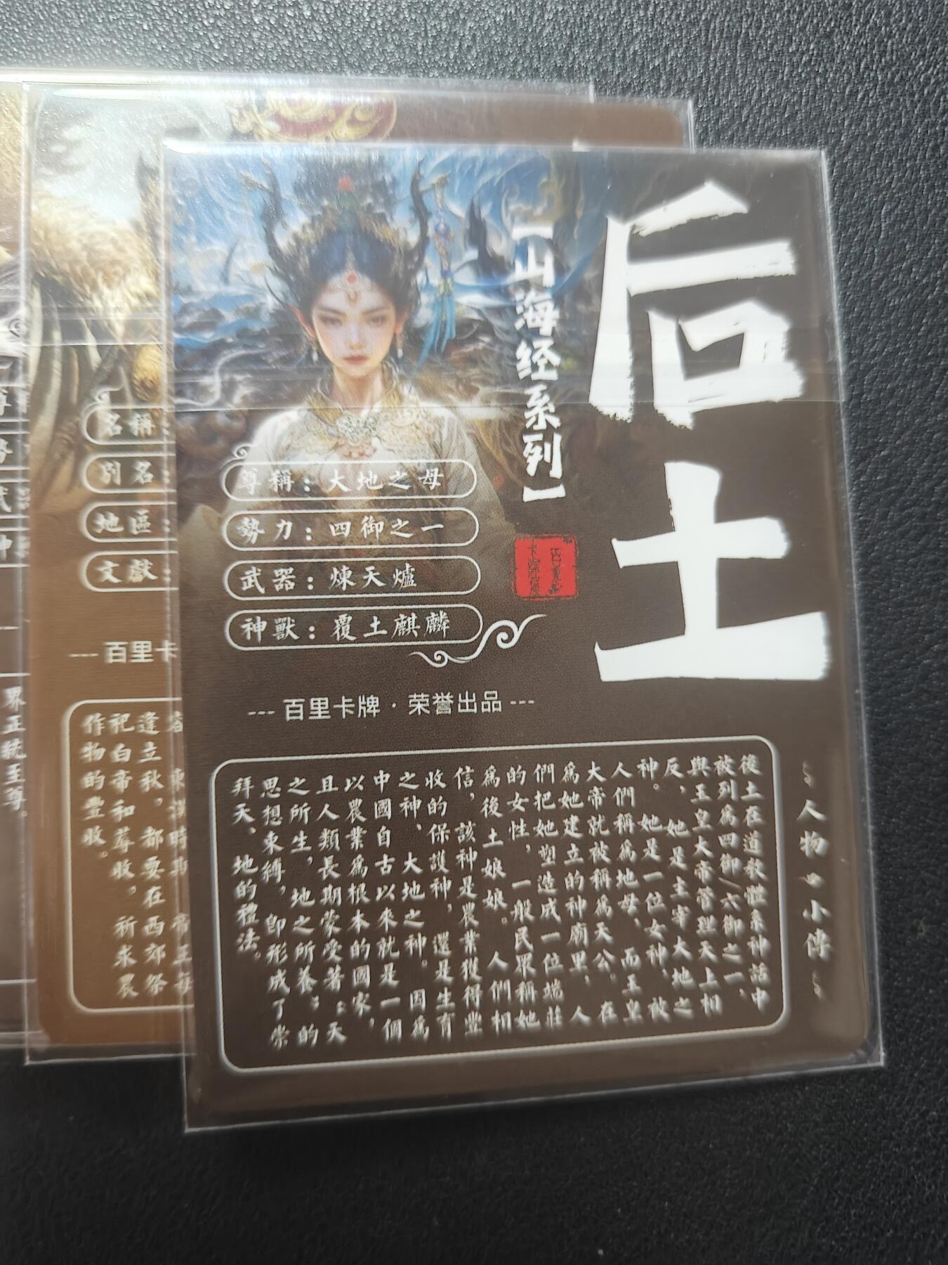 天玑星卡拍第150期《12.11周一截拍》持续收拍收评中 满赠卡需备注 百里卡牌 苍之飞鸿 山海经特卡 粗闪 30张