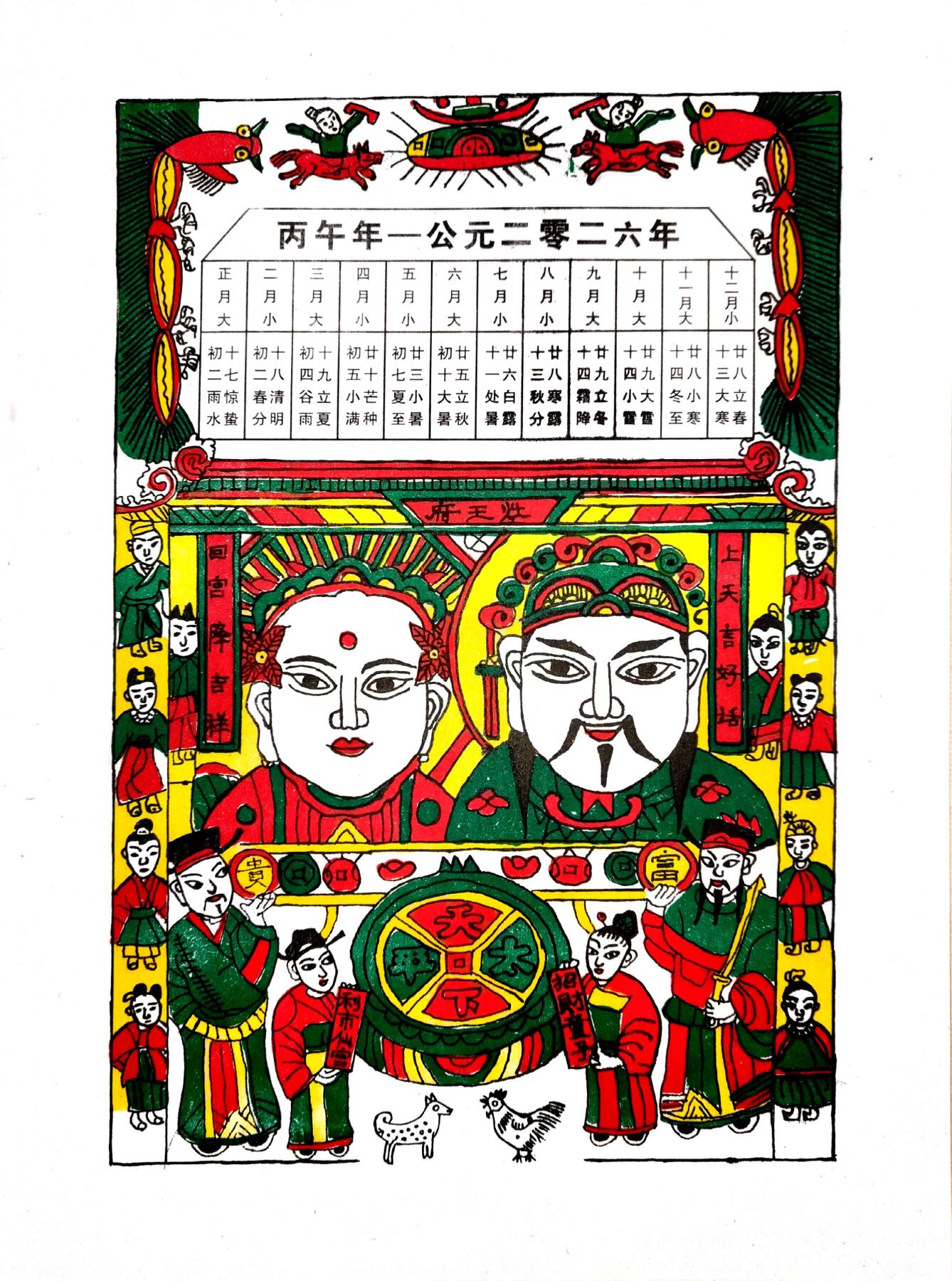 新版2026年马年传统非遗木版年画灶王爷祈福怀旧贴画尺寸26*36CM