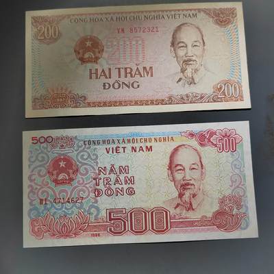 PCAI钱币  13-654  外币小专场 - 越南