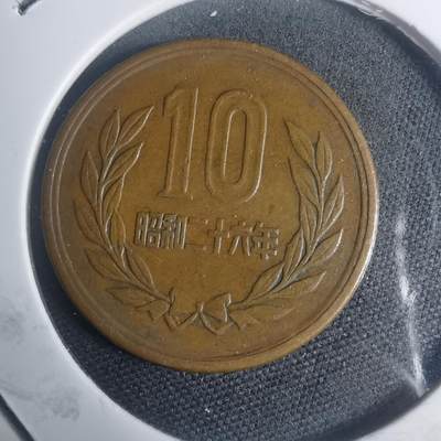 沼泽如烟--第930场 - 昭和二十六年齿边十元