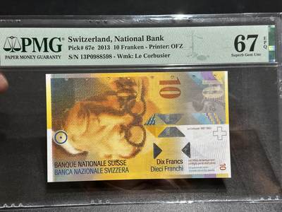 《外钞收藏家》第五百九十三期（精品场）（本平台长期征集拍品、欢迎藏友们联系合作） - 2013年瑞士人像竖版10法郎 PMG67 无47尾8
