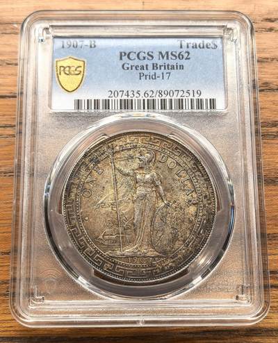 凡希社世界钱币微拍月度大拍（2025/12） - 1907B站洋港光壹元PCGS-MS62