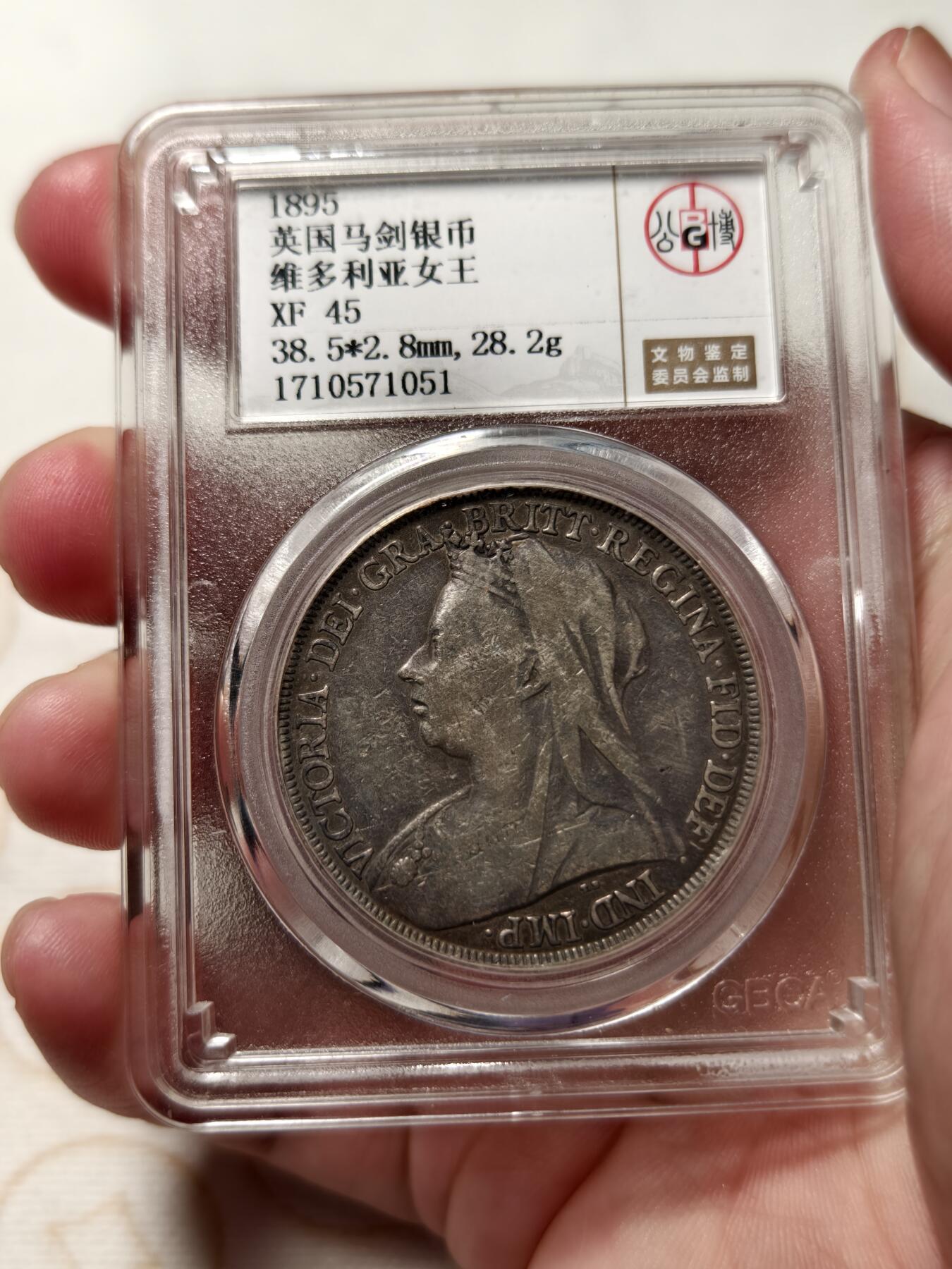 抚柳草堂-首期章牌钱币 限时免佣 满百包邮 放漏专场 1895披沙马剑 老包浆味道不错 公博xf45