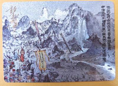 趣卡卡拍No.21期（无佣金免手续费，分享成交有奖） - 【亲签卡】乐卡文化-郭京辉西游手记-亲签粗闪（二十八回）