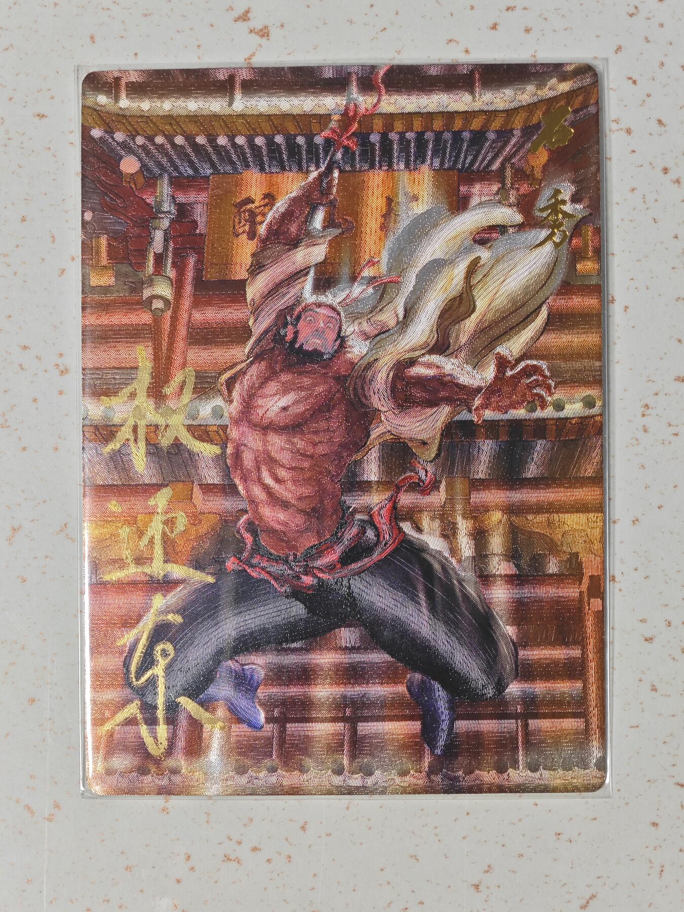 玩卡战线超级大甩拍第46期（周一晚10点半截拍）请寄存过多的卡友准许发货哇！ 【亲签卡】昆仑万象-权迎东绘水浒之石秀亲签粗闪卡