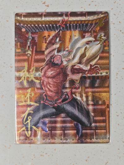 玩卡战线超级大甩拍第46期（周一晚10点半截拍）请寄存过多的卡友准许发货哇！ - 【亲签卡】昆仑万象-权迎东绘水浒之石秀亲签粗闪卡