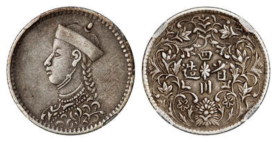 华艺国际2025年秋季拍卖会 钱币专场 - 1904年四川省造光绪像四分之一卢比银币一枚/DQY XF45