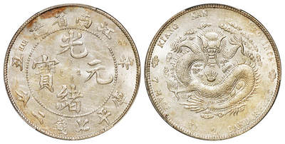 华艺国际2025年秋季拍卖会 钱币专场 - 1901年辛丑江南省造光绪元宝库平七钱二分银币一枚/PCGS MS60