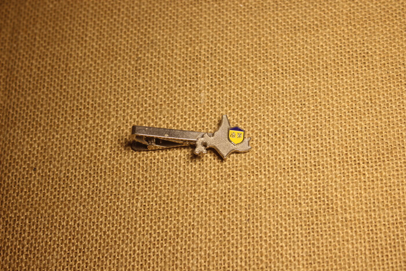 陆自某纪念领带夹，库存品相