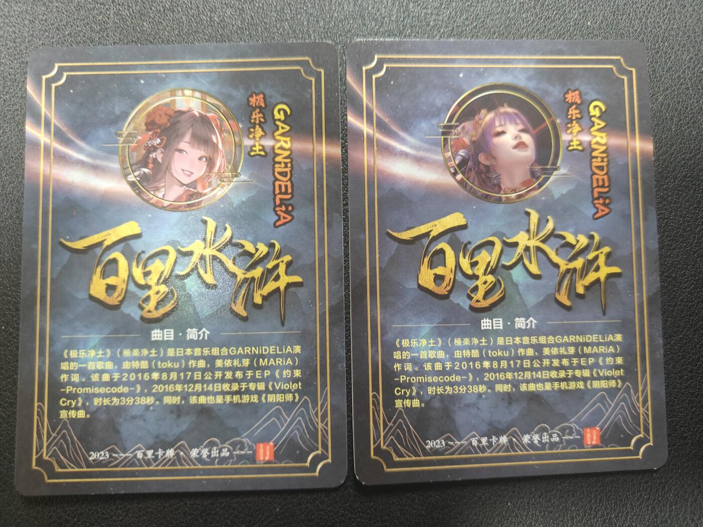 天玑星卡拍第150期《12.11周一截拍》持续收拍收评中 满赠卡需备注 百里卡牌 特卡 极乐净土 粗闪 两张