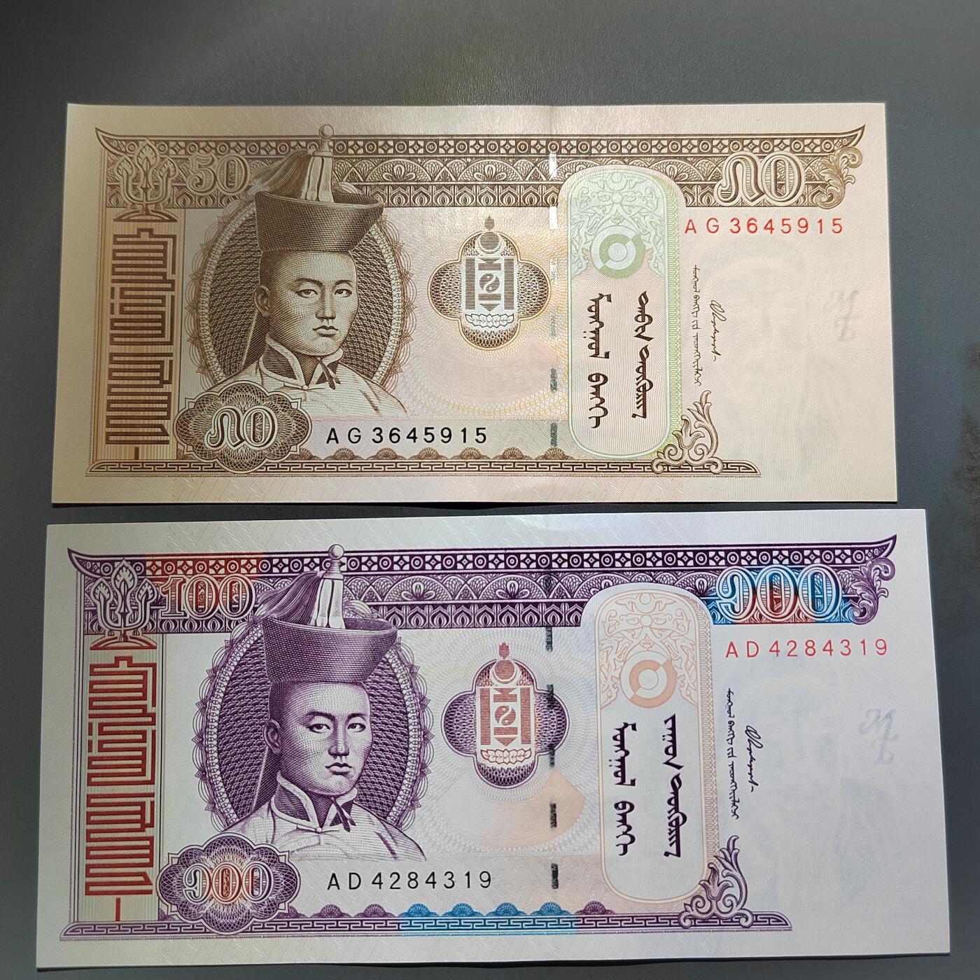 PCAI钱币  13-654  外币小专场 外蒙