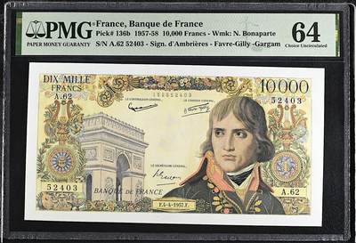 《艾美收藏》第224期-12.14周日外币超白金场 - 法国10000法郎 PMG64 1957年 法兰西皇帝拿破仑 稀少改值前版本 亚军分