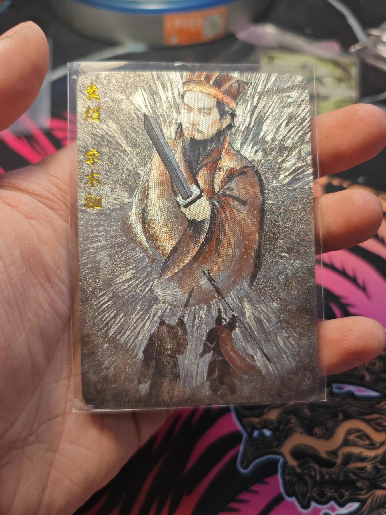 卡牌实验室开始第七次实验 【滴胶】【折光】【彩闪】袁绍一套