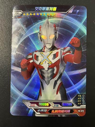 卡牌杂货铺专场拍卖第三场 1月1日周四晚21:00结拍 - 【裸卡】卡游 奥特曼 PR卡 艾克斯奥特曼 PR-075