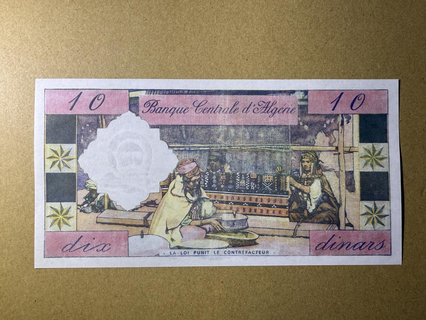 《艾美收藏》第224期-12.14周日外币超白金场 阿尔及利亚10法郎 AU 1964年